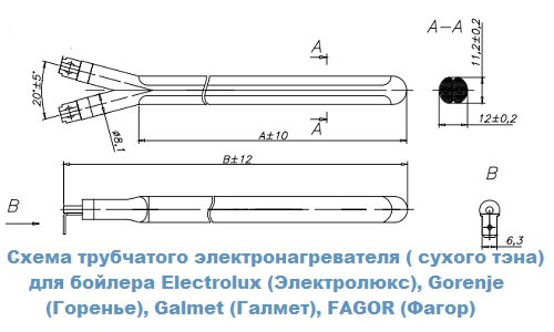 Схема сухого тэна Схема сухого тэна